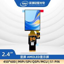 TDO��Ʒ2.4��AMOLED�@ʾ��60Hz820����/450*600MIPI�ӿ�С�ߴ�