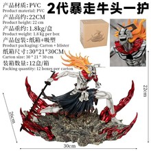 死神二次元周边雕像2代暴走牛头一护2.0手办桌面摆件礼物批发
