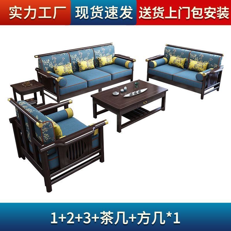 新中式实木沙发现代风简约客厅全套轻奢组合贵妃冬夏两用木质家具|undefined