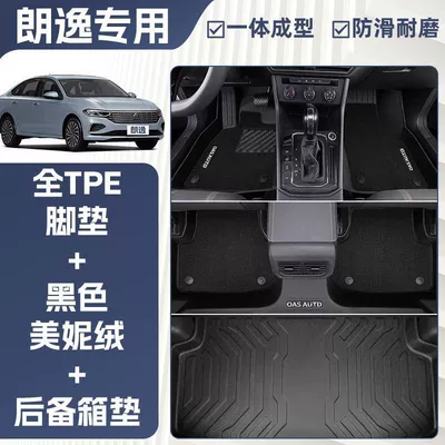 Plus Floor Mats Surrounded by | Ayaqaltılar (Kovriklər) - new-upgrade-23-24-lavida-new-model-elegant-black-full-tpe-double-layer-meni-velvet-foot-pads-trunk-mat