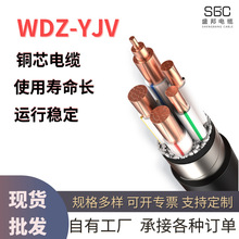 厂家直销WDZ-YJY电缆国标无氧铜芯低烟无卤阻燃3+1芯平方定制电线