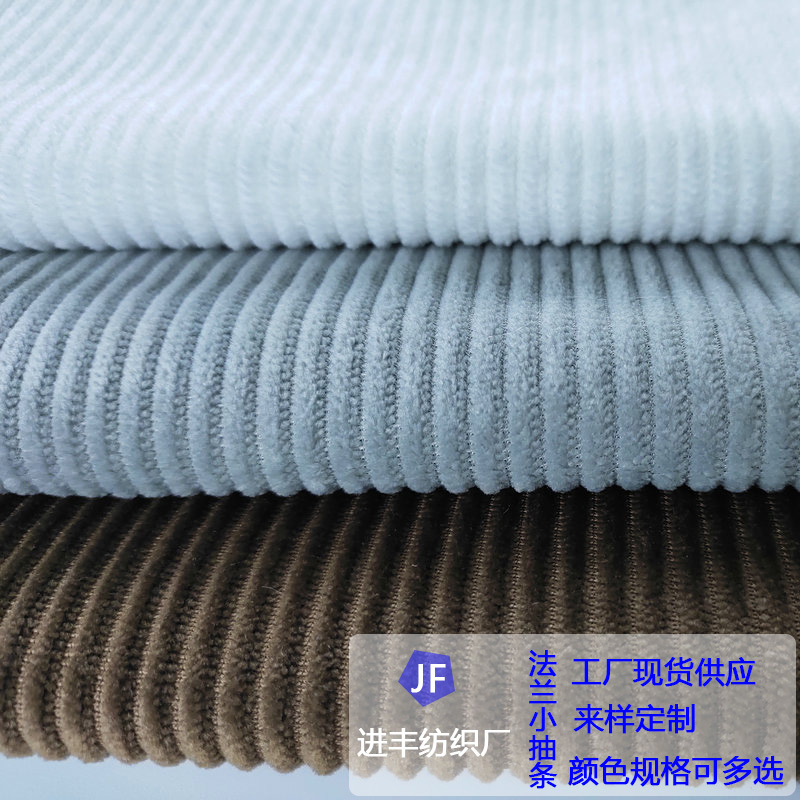 厂家批发现货抽条法兰绒0.3双面法兰绒珊瑚绒布玩具服装睡衣