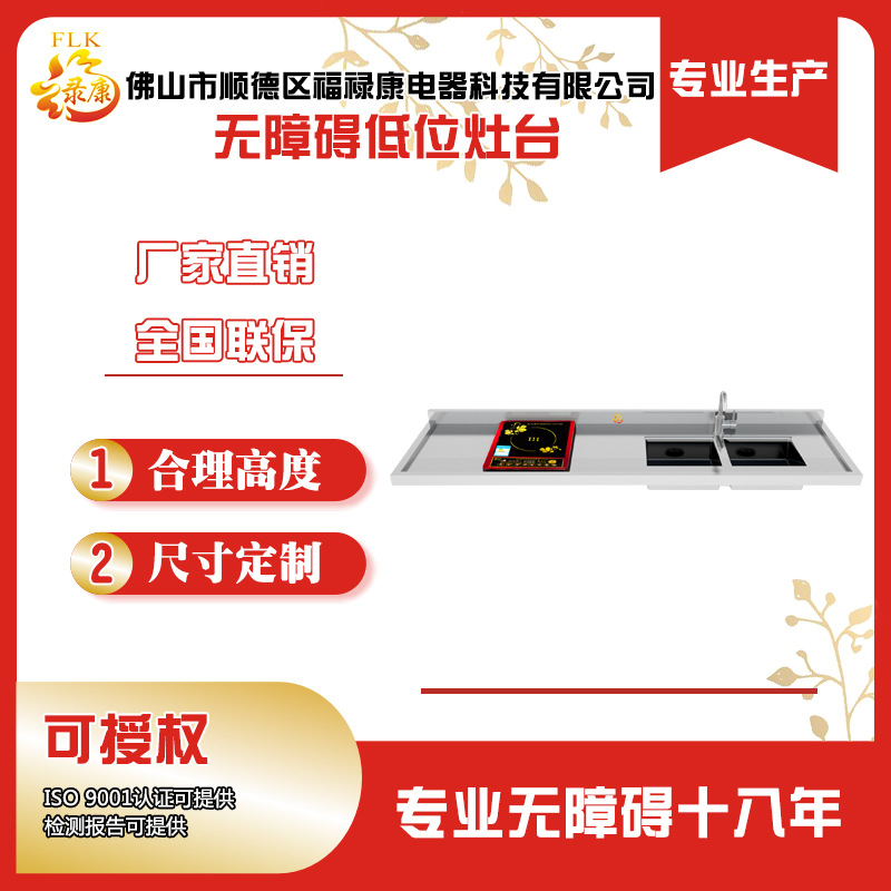 残疾人遥控升降低位灶台老年人厨房改造切菜洗菜台适老化设计