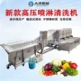 新品喷淋定制自动清洗机