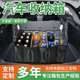 汽车尾箱收纳箱储物箱车载后尾厢杂物整理收纳盒折叠杂物箱