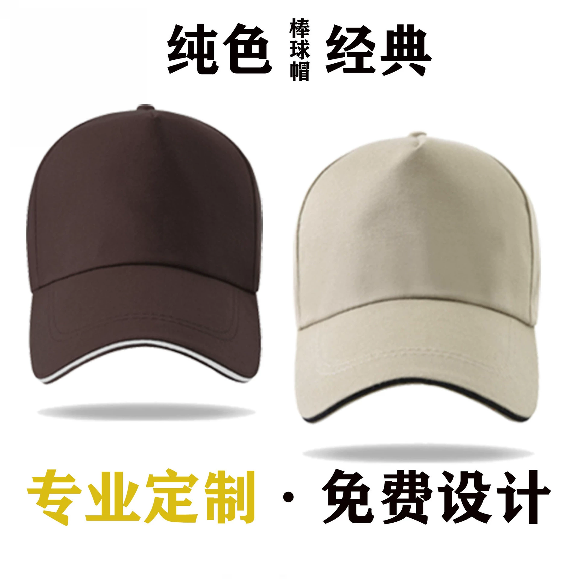 Сплошная цветная шляпа с логотипом на заказ весна-лето День Черная Мужская бейсболка с солнцезащитным козырьком Корейская изогнутая угловая Кепка Женская модная