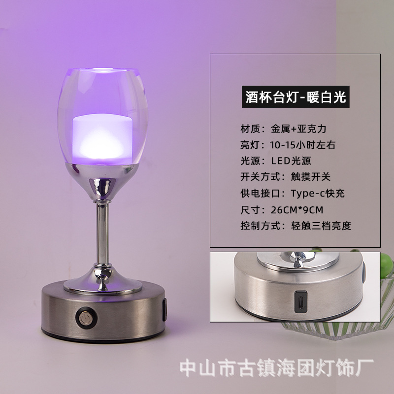 아크릴 컵 램프 + 퍼플 라이트