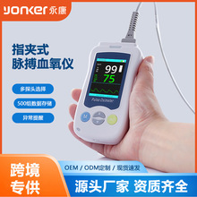 跨境手持式血氧仪成人儿童新生儿心率监测器家用血氧饱和度监测仪