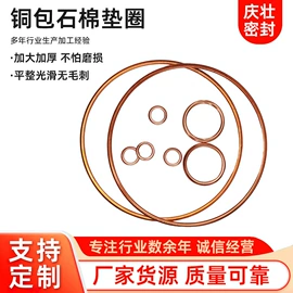 密封垫片;车身及附件;垫圈