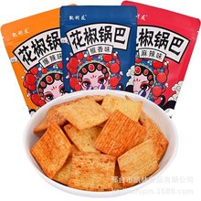 新品花椒锅巴3连包麻辣椒香酥脆粗粮锅巴休闲零食品厂家批发