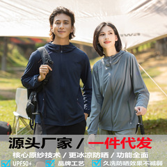UPF50+ outdoor ice silk fishing sun protection clothing for men and women skin clothing anti-UV hooded outing sun protection clothing with printing