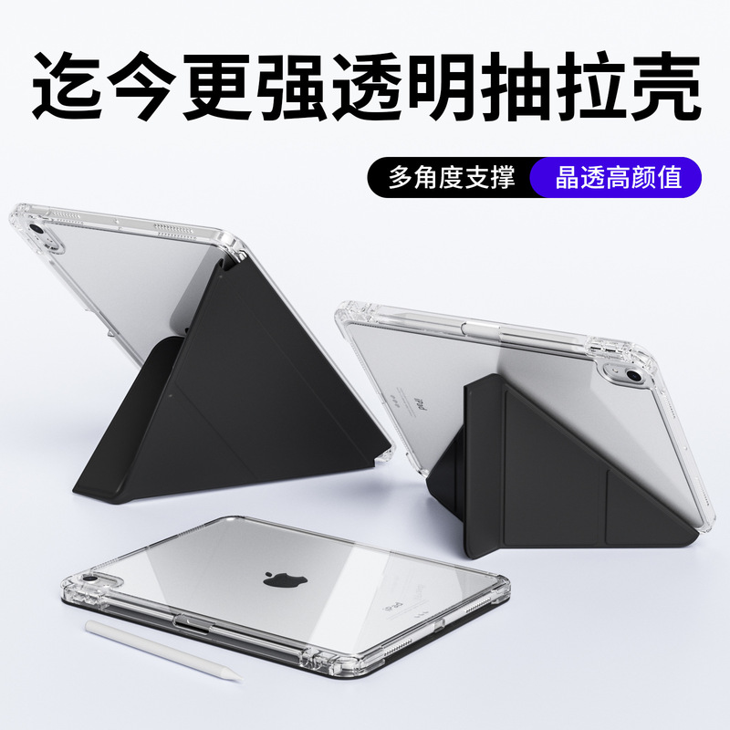 Removable Slide Rail iPad Tablet Protective Case Mini7 Suitable for iPad Case Y-Fold 11inch and 12.9/ 13inch