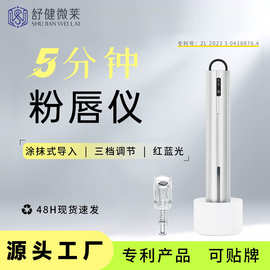 五分钟粉唇仪纳米微晶微针水光机仪器微晶导入仪面部护理美容仪器