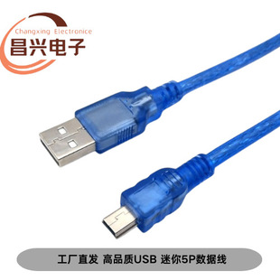 �S�ҹ���usbmini5pin������2.0t�Ϳ�����5p��v3��������늾��W��