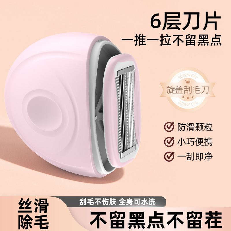 New Magnetic Soap Head Shaving Apparatus for Women's Private Portion Hair Removal Apparatus Portable Underarm Leg Hair Shaving Knife for Girls' Whole Body
