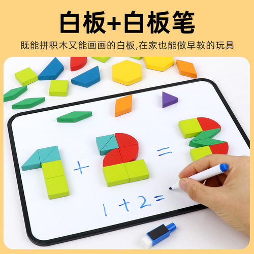 Children's educational magnetic puzzle tangram magnetic building blocks puzzle storage early education kindergarten gift toys wholesale