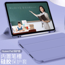 适用华为matepad11保护套10.4带笔槽小米56平板壳11.5三折软壳