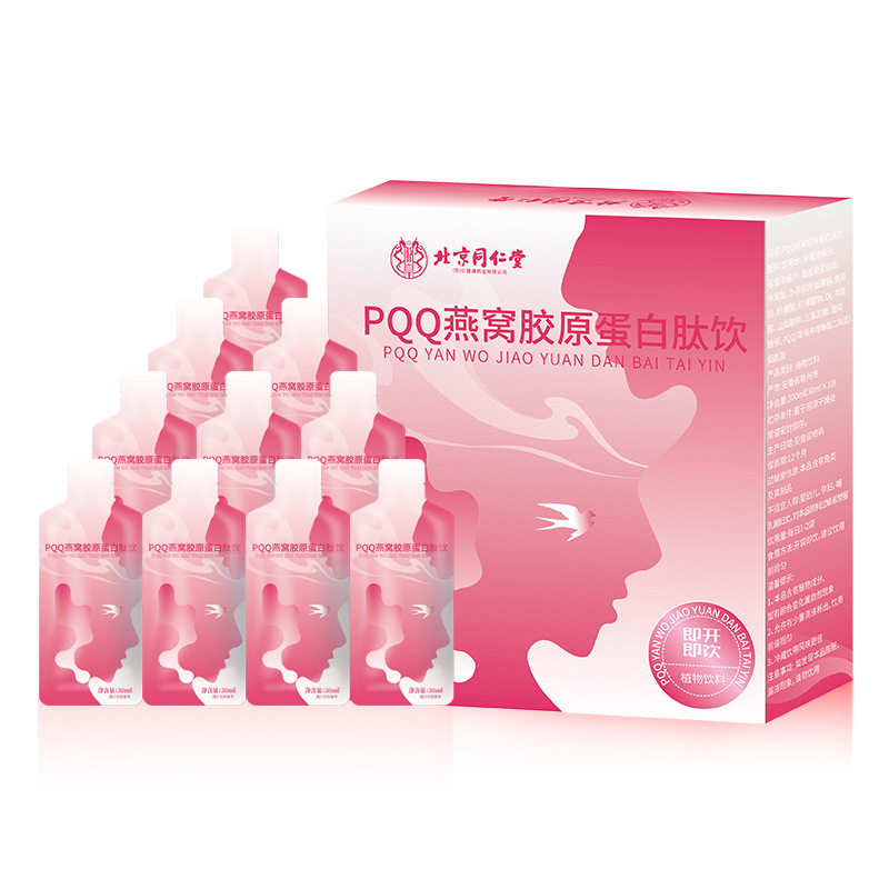 北京同仁堂PQQ燕窝胶原蛋白肽300ml/盒女性饮料美容批发一件代发