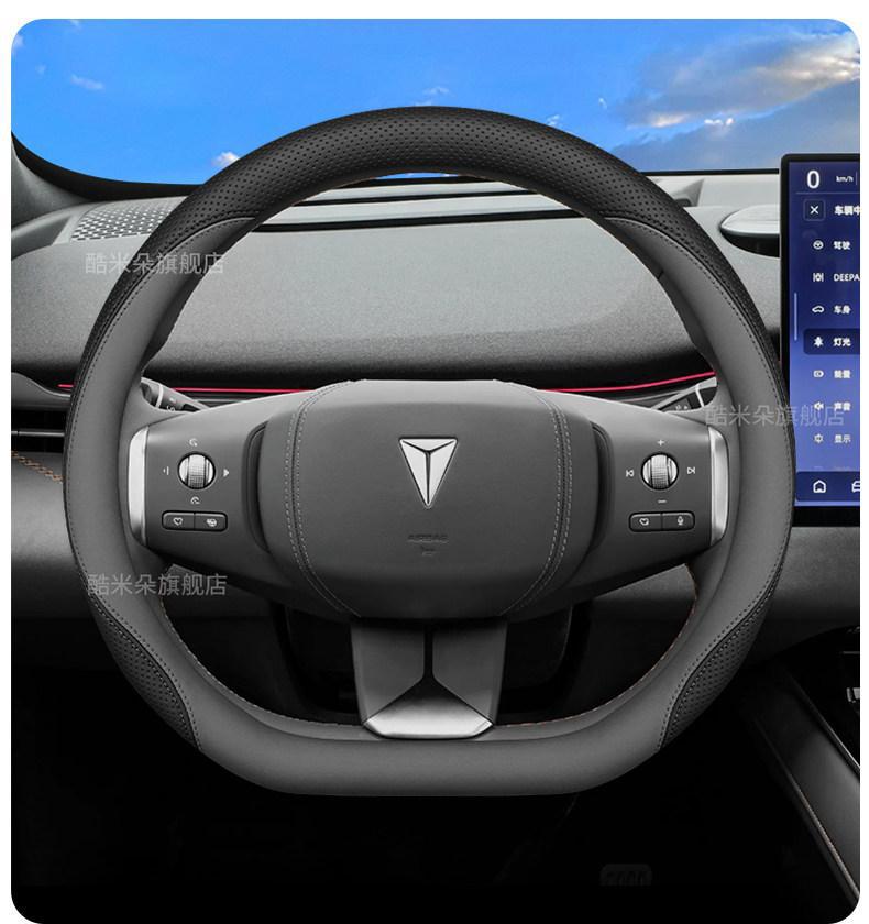 2027 New Changan Deep Blue S05 Steering Wheel Cover, 26 Models of S07 Car Interior Modification Accessories and Supplies