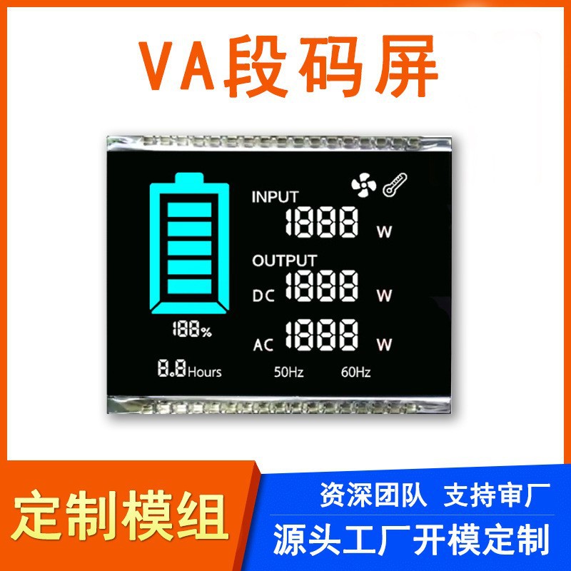 Source manufacturers segment code screen in stock color LCD LCD module HD adjustable black and white LCD