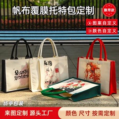 立体キャンバストートバッグのカスタムロゴは防水学生手提げ袋環境保護レジ袋会社のギフトバッグを厚くした