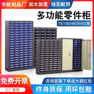 零件柜抽屉式样品柜刀具柜电子元件柜螺丝五金工具配件分类收纳柜