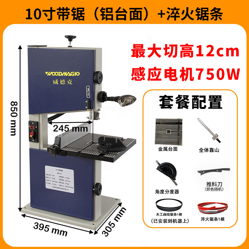 木工バンドソー機械 8 インチ 9inch 10inch 垂直小型バンドソー家庭用多機能ジグソー切断バンドソー機械|undefined