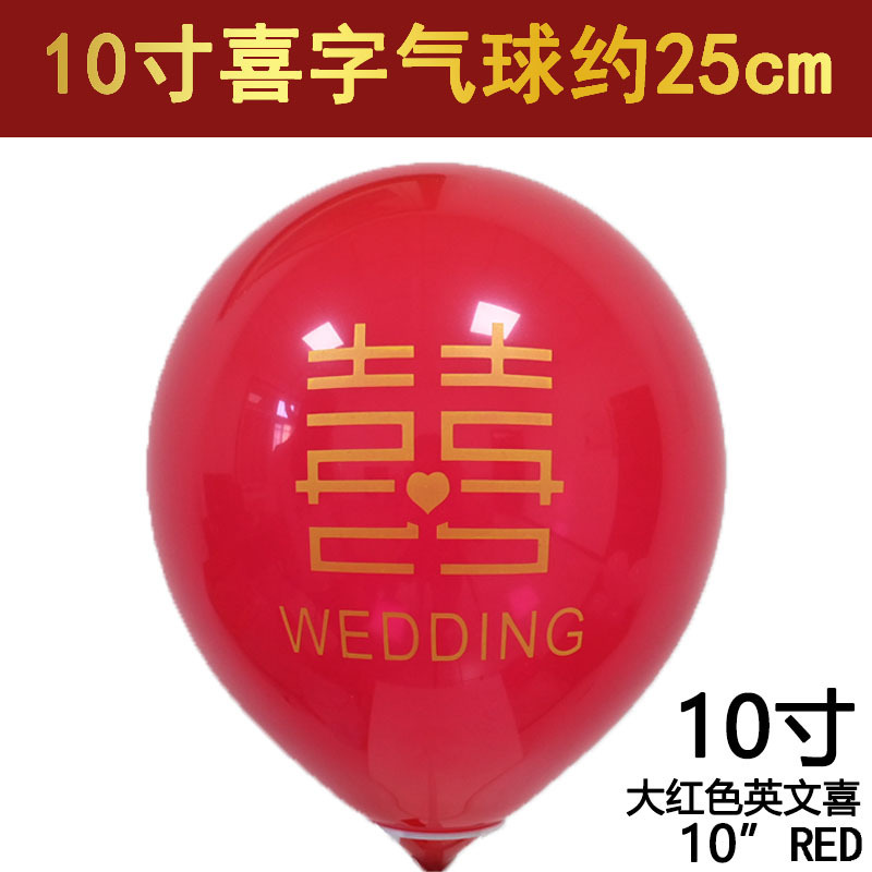 10inch 二層バルーン結婚式のバルーン結婚式の装飾誕生日バルーン結婚式用品ザクロレッドバルーン卸売|undefined
