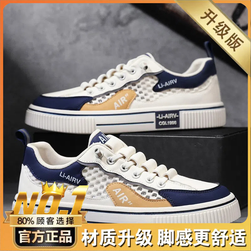 Zapatos de hombre de la estación europea, zapatos deportivos casuales transpirables de malla de transmisión en vivo de verano, zapatos de plataforma de todo fósforo de alta gama para estudiantes de moda