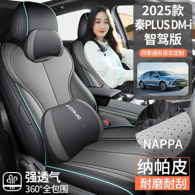 2025 Byd Qin Plus EV Hybrid Dm-I üçün tam örtüklü oturacaq örtüyü