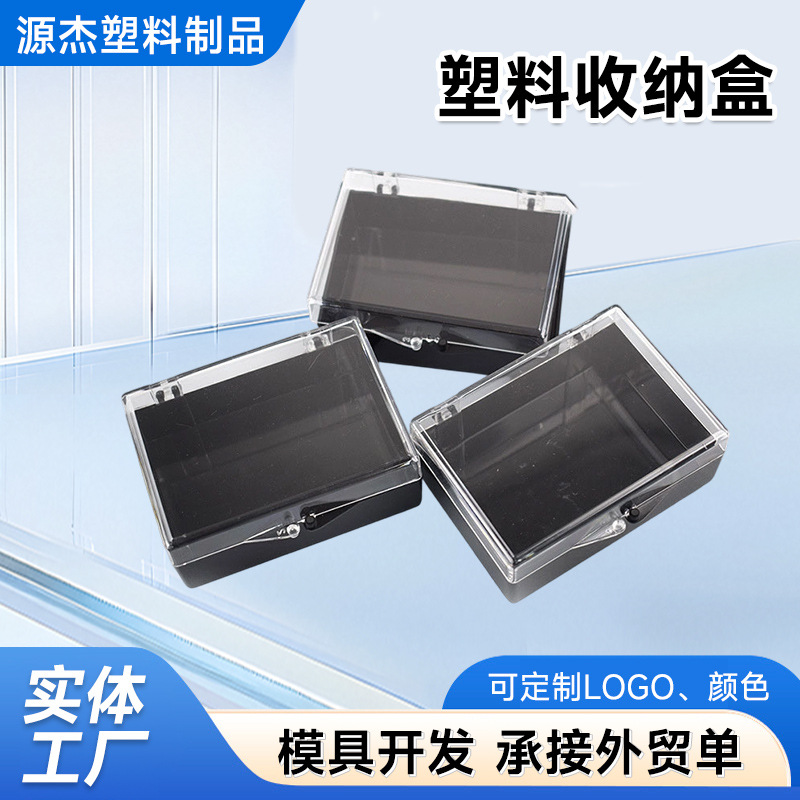 批发长方形塑料收纳箱透明3英寸小号储物箱有盖塑胶盒迷你收纳箱