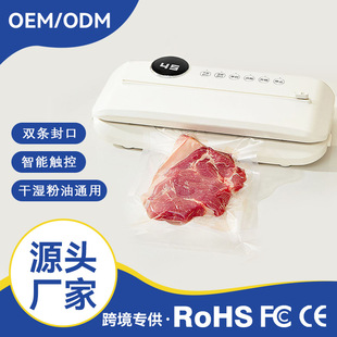 Cross-Border Dual-Vacuum Refrigerator Sealing Machine, Household Small Plastic Sealing Machine, Food Sealing Packaging Machine, Suitable for Both Dry and Wet Items