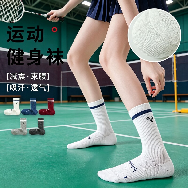 Badminton Socks for Women, Mid-Calf, Summer Professional Sports Tennis Socks, Thickened Towel Bottom, Seamless Running Marathon Socks