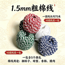 �F؛1.5mm���Ӿ����з�K���繝��ɫ�����K�����������c��diy�ֹ�