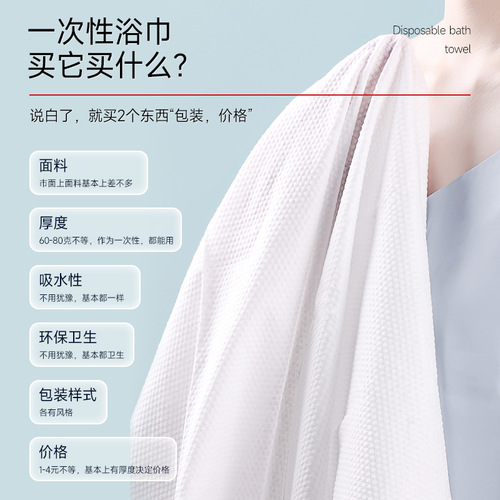 Disposable bath towels 100% cotton extra large and extra thick individual set for travel and business trips, hotels, motels, spas and beauty salons