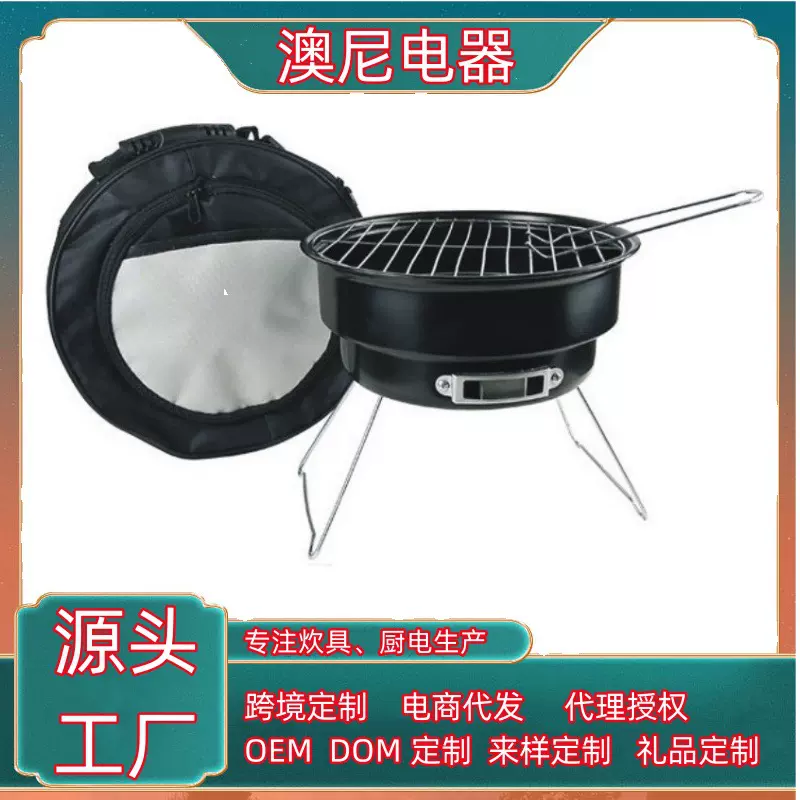 跨境货源迷你户外折叠便携烧烤炉木炭烧烤架野餐炉家用小型烧烤炉