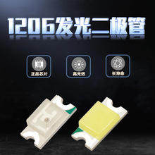 高亮1206红灯蓝灯翠绿黄白普绿橙色3216LED灯珠指示灯发光二极管