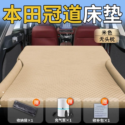 Honda Crown Road Special Car Mattress Rear Sleeping Pad Trunk Inflatable Bed Car Air Mattress Sleeping Artifact Supplies (Vehicle-mounted inflatable bed) - standard-honda-crown-road-special-beige-headrestless-polka-dot-wing-model