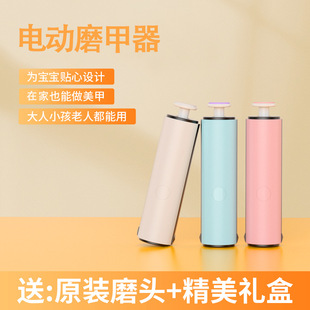 Nail Polisher, Electric Nail Clipper, Kidsren's Adult Anti-Pinch Nail Clipper, Automatic Nail Clipper, Multi-Functional Nail Polisher