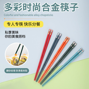 New Japanese Parent-child Non-slip Alloy Chopsticks Household High-value Non-moldy Chopsticks 10 Double One-person Chopsticks Wholesale