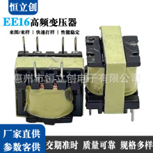 高频变压器EE13 EE16 EE19 EE22 EE25 EE28 EE33 EE系列批量生产