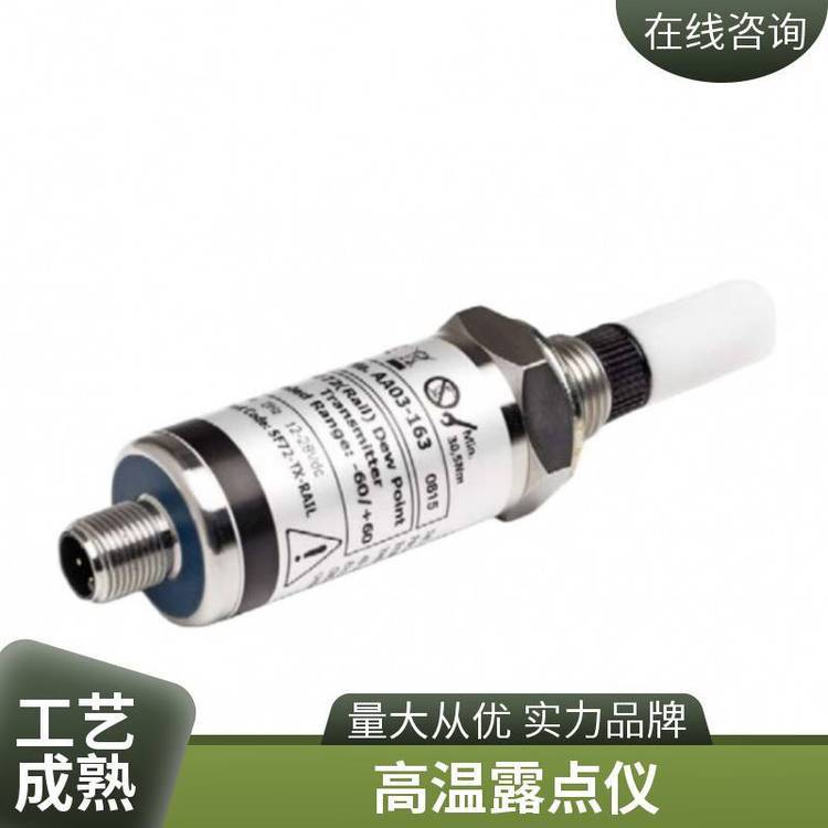 便携式露点仪检测气体纯度及微量水分含量检测