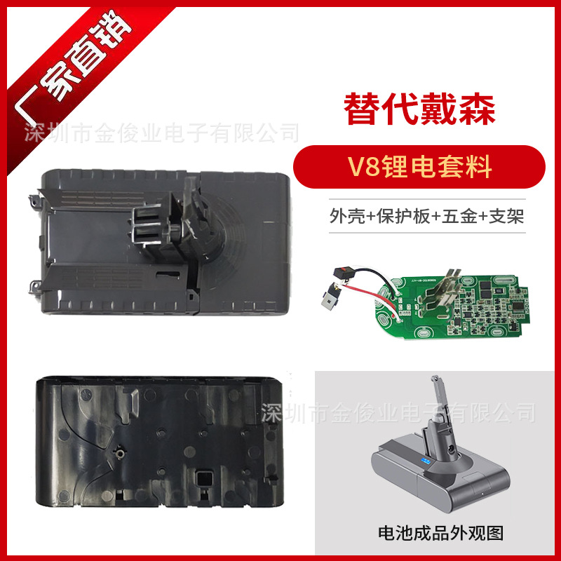 Suitable for Dyson V8 21.6V vacuum cleaner lithium battery PCB…