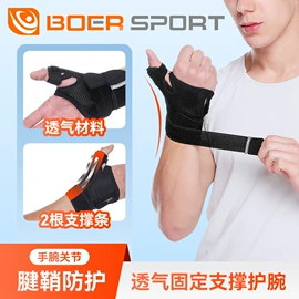 运动护膝;乒乓球拍;乒乓球挡板