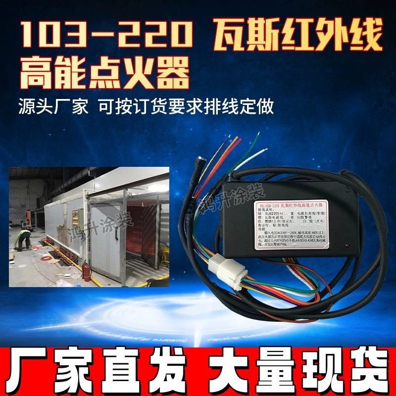 Газовый воспламенитель HS-103, стандартный инфракрасный газовый воспламенитель GX103-220, аксессуары для сжиженной плиты