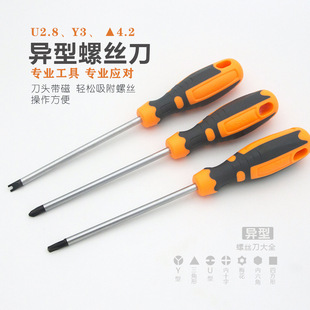 Triangular screwdriver U-shaped screwdriver Y-shaped screwdriver