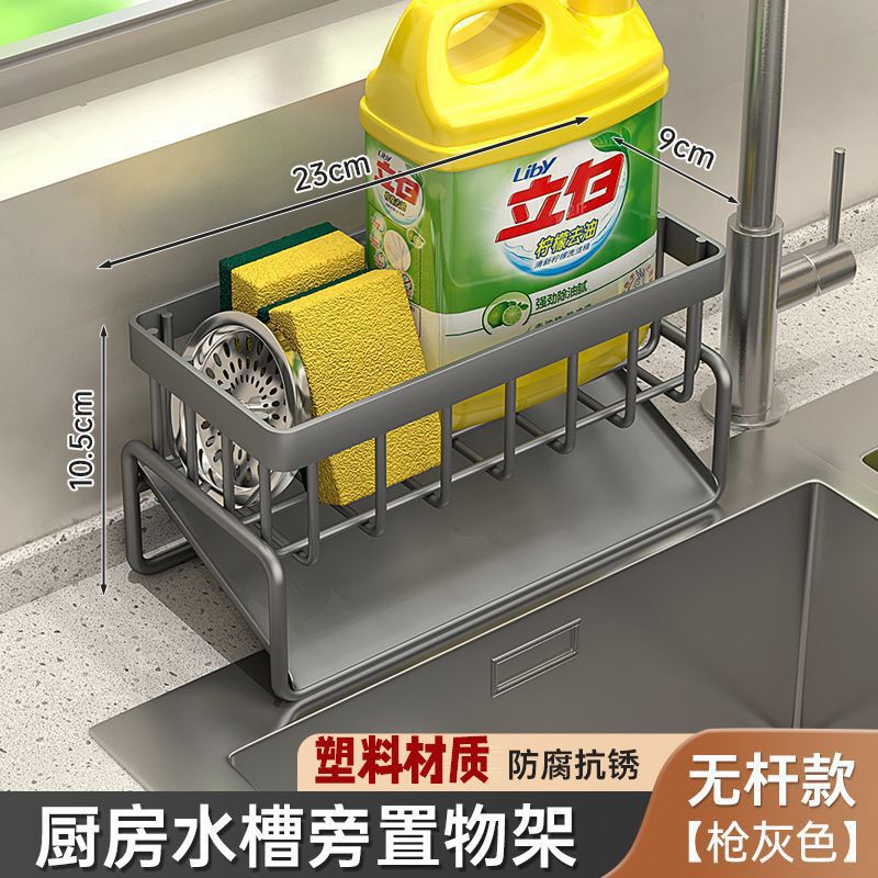 置物架抹布架厨房水槽收纳架家用塑料海绵架洗洁精沥水篮神器台面|undefined
