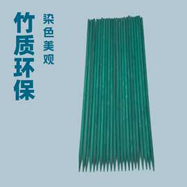 竹签棒染色植物生长支撑杆绿色竹棍竹棒园艺用品插花染色竹棒养花
