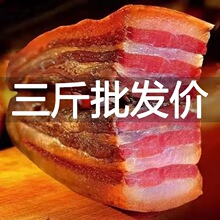 【腊肉】柴火烟熏腊肉湘西特产农家土猪五花肉非风干四川