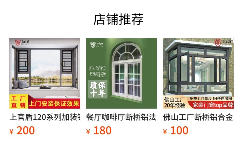Окно алюминиевое Shangguan Shield замер